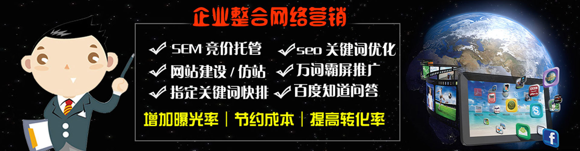 凤县竞价推广